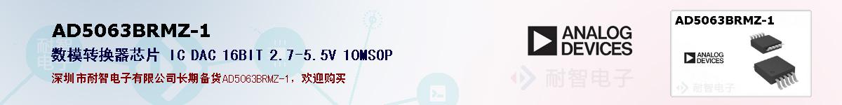 AD5063BRMZ-1�ı��ۺͼ�������