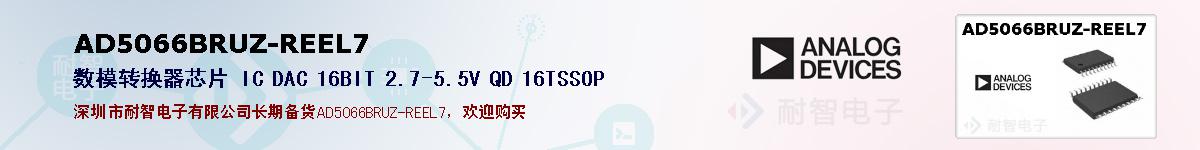 AD5066BRUZ-REEL7�ı��ۺͼ�������