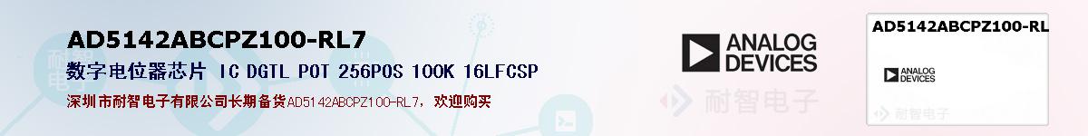 AD5142ABCPZ100-RL7ıۺͼ