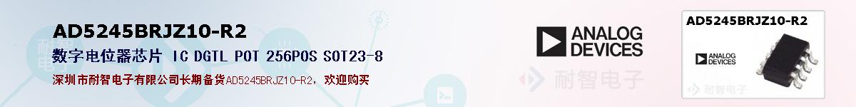 AD5245BRJZ10-R2ıۺͼ