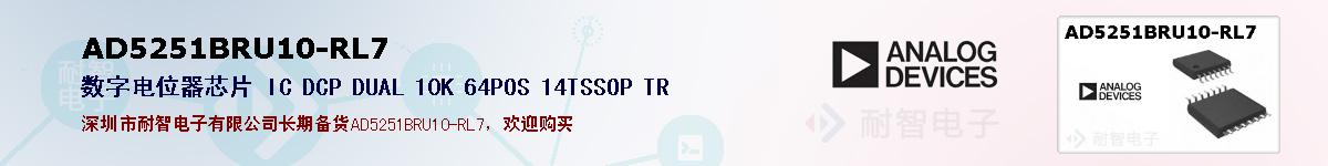 AD5251BRU10-RL7ıۺͼ
