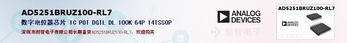 AD5251BRUZ100-RL7ıۺͼ