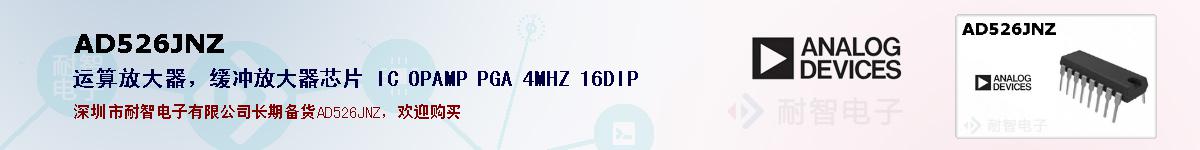 AD526JNZıۺͼ