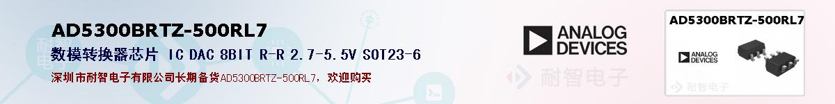 AD5300BRTZ-500RL7ıۺͼ