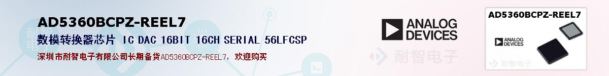 AD5360BCPZ-REEL7ıۺͼ