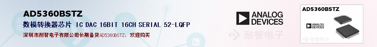 AD5360BSTZ�ı��ۺͼ�������