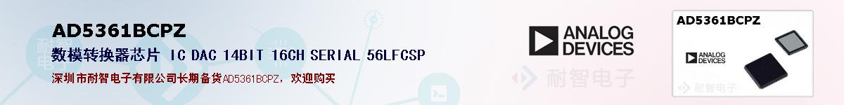 AD5361BCPZ�ı��ۺͼ�������
