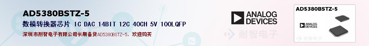 AD5380BSTZ-5ıۺͼ