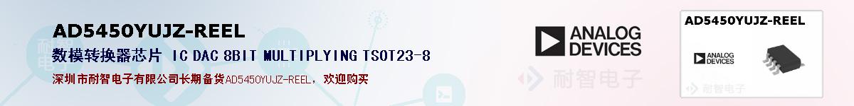 AD5450YUJZ-REELıۺͼ