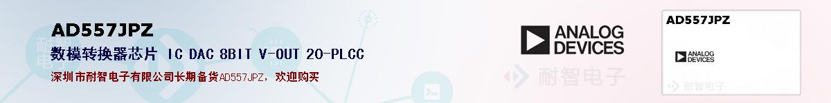 AD557JPZıۺͼ