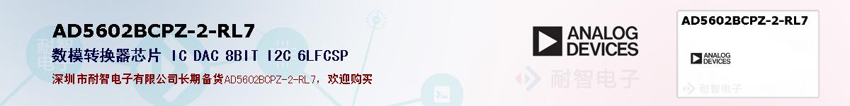 AD5602BCPZ-2-RL7ıۺͼ