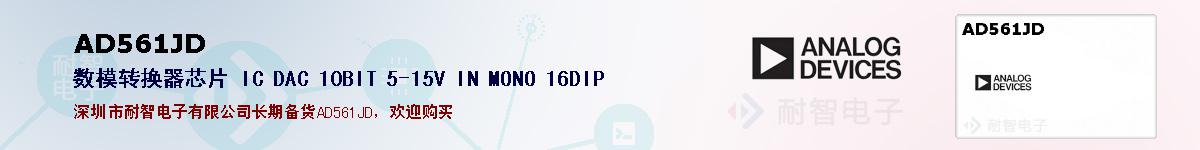 AD561JDıۺͼ