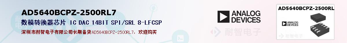 AD5640BCPZ-2500RL7�ı��ۺͼ�������