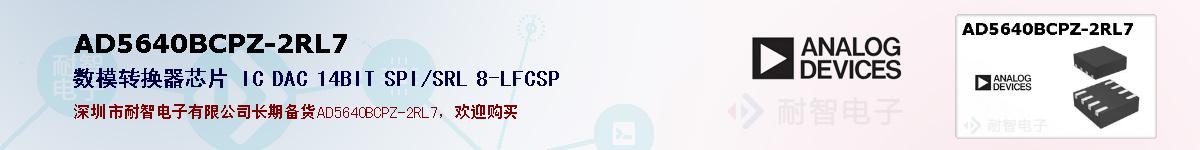 AD5640BCPZ-2RL7�ı��ۺͼ�������