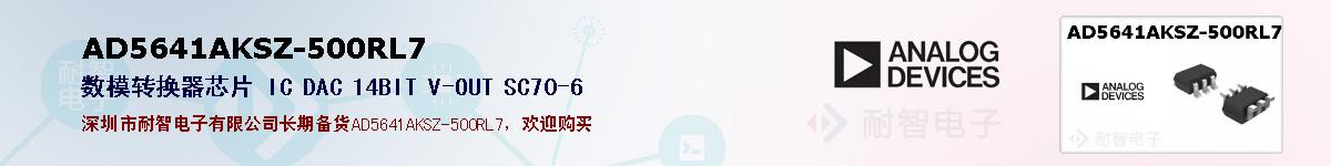 AD5641AKSZ-500RL7�ı��ۺͼ�������
