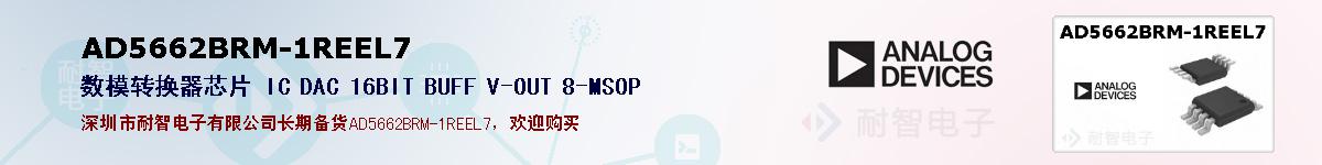AD5662BRM-1REEL7�ı��ۺͼ�������