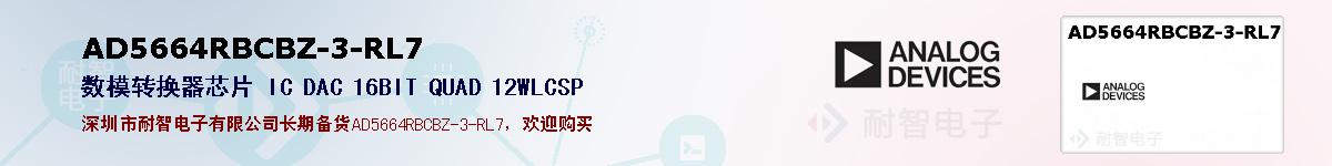 AD5664RBCBZ-3-RL7�ı��ۺͼ�������