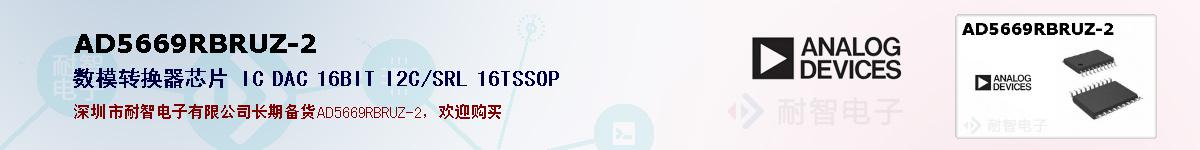 AD5669RBRUZ-2�ı��ۺͼ�������