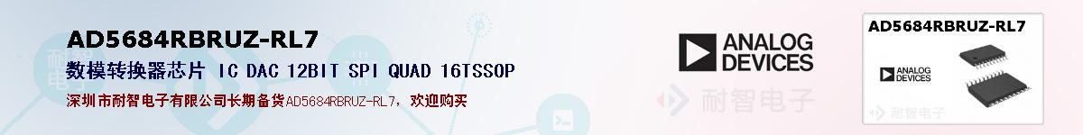 AD5684RBRUZ-RL7�ı��ۺͼ�������