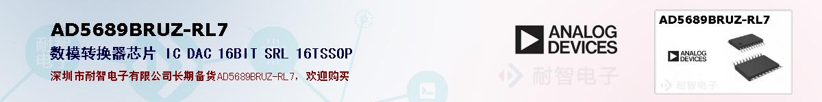 AD5689BRUZ-RL7�ı��ۺͼ�������