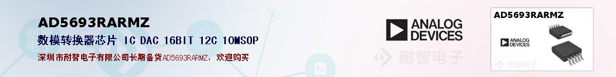 AD5693RARMZ�ı��ۺͼ�������