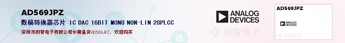 AD569JPZ�ı��ۺͼ�������