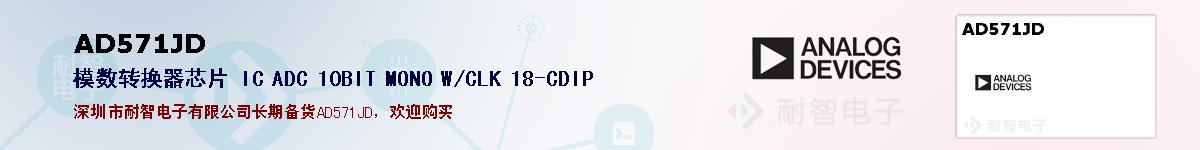 AD571JDıۺͼ