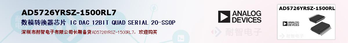 AD5726YRSZ-1500RL7ıۺͼ