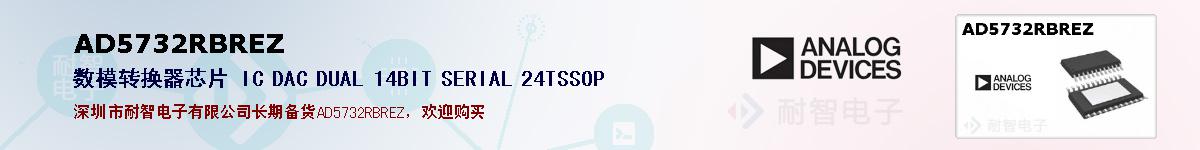 AD5732RBREZıۺͼ
