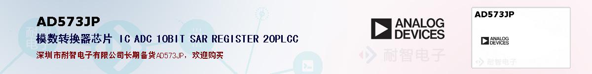 AD573JPıۺͼ