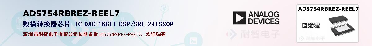 AD5754RBREZ-REEL7�ı��ۺͼ�������