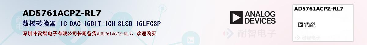 AD5761ACPZ-RL7ıۺͼ