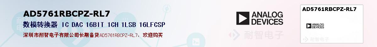 AD5761RBCPZ-RL7ıۺͼ