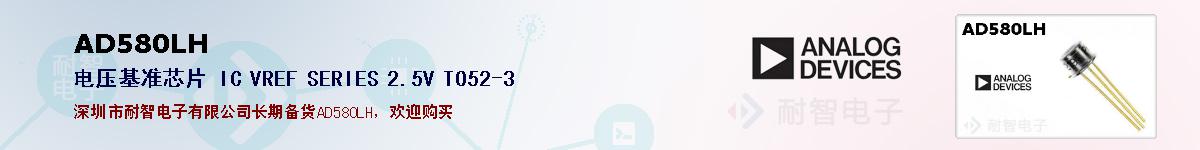 AD580LHıۺͼ