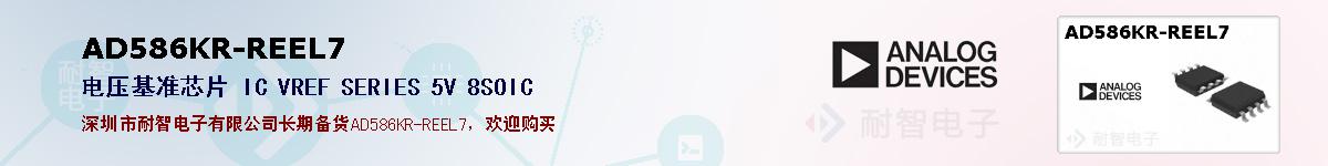 AD586KR-REEL7�ı��ۺͼ�������