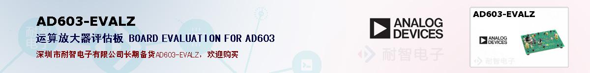 AD603-EVALZıۺͼ