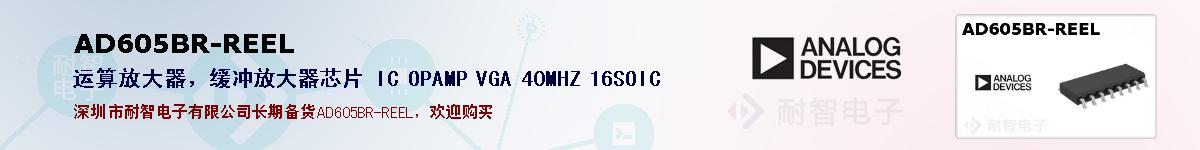 AD605BR-REELıۺͼ