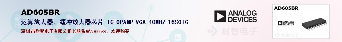 AD605BRıۺͼ