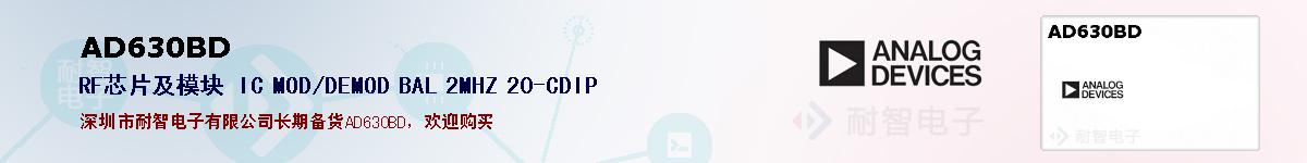 AD630BDıۺͼ