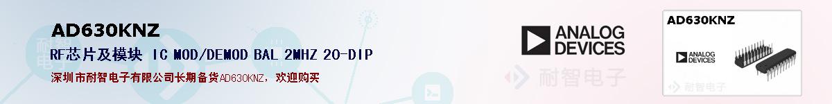 AD630KNZıۺͼ