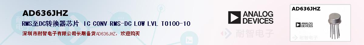 AD636JHZıۺͼ