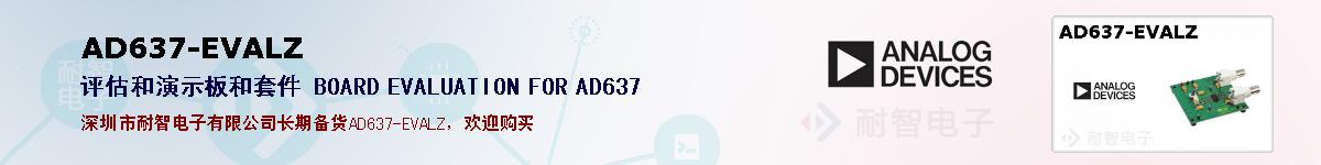 AD637-EVALZıۺͼ