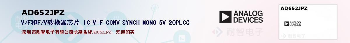 AD652JPZıۺͼ
