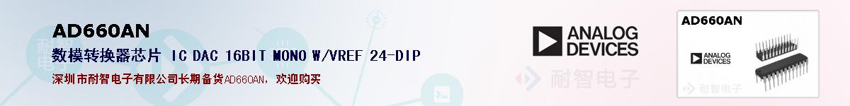 AD660ANıۺͼ