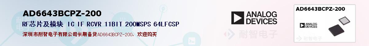 AD6643BCPZ-200�ı��ۺͼ�������
