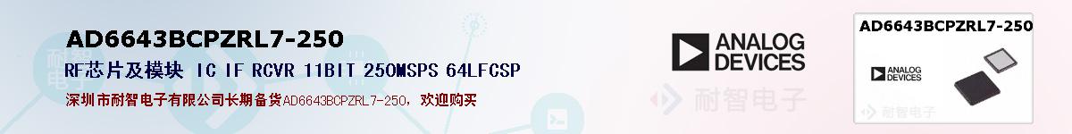 AD6643BCPZRL7-250ıۺͼ