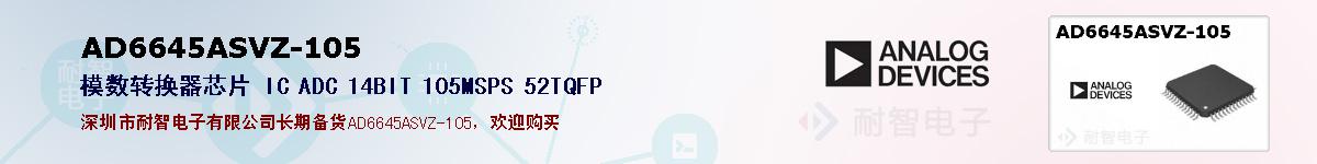 AD6645ASVZ-105�ı��ۺͼ�������