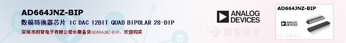 AD664JNZ-BIP�ı��ۺͼ�������