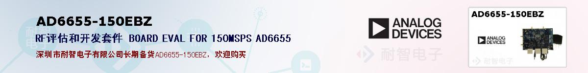 AD6655-150EBZıۺͼ