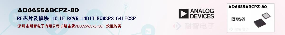 AD6655ABCPZ-80ıۺͼ